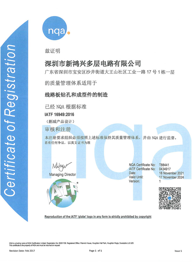IATF16949 2016 CN