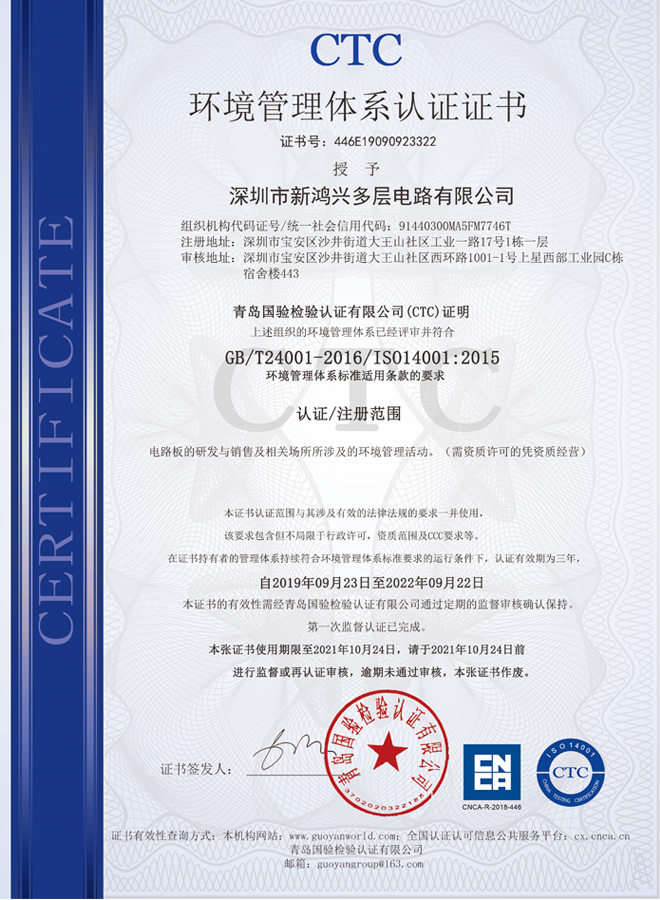 ISO14001 2015 CN