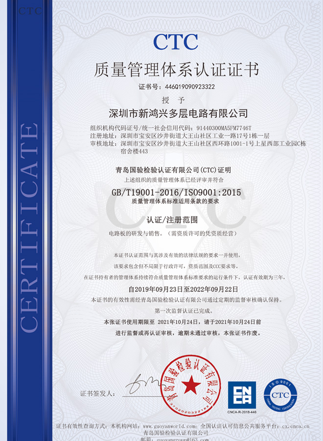 ISO9001 2015 CN